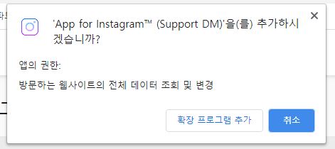 인스타그램 pc버전