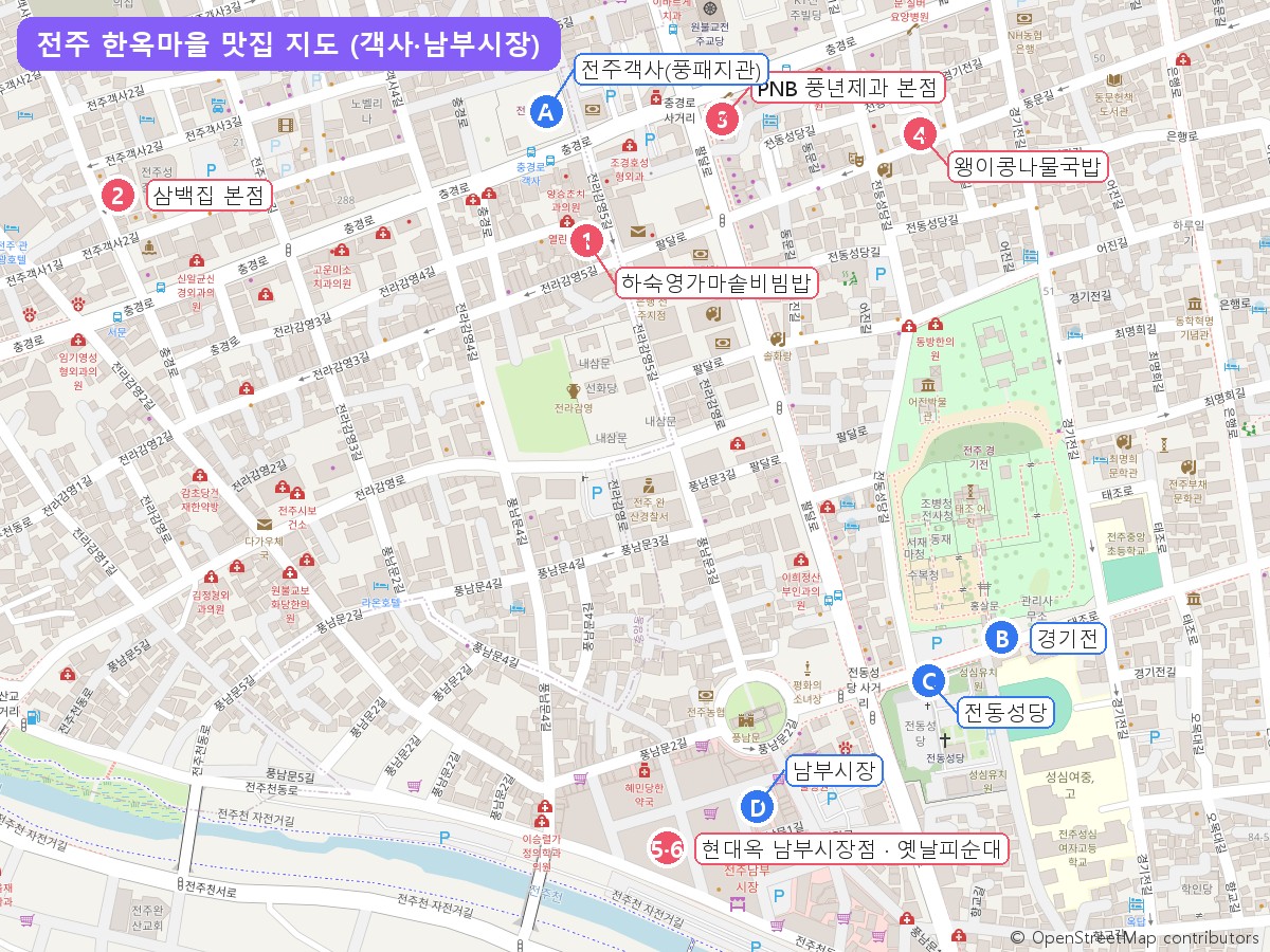 전주 한옥마을 맛집 위치 지도
