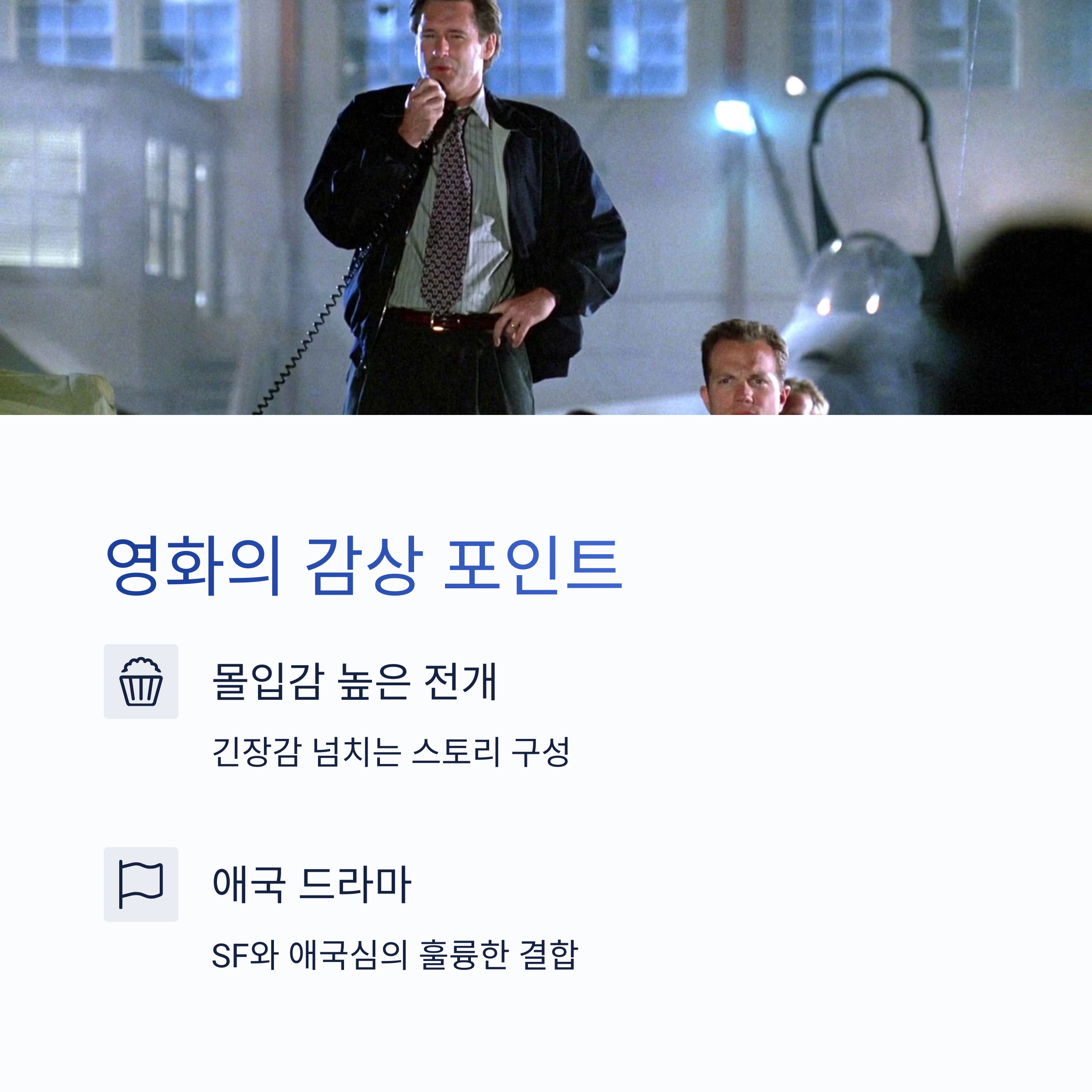 줄거리 요약 관련 사진