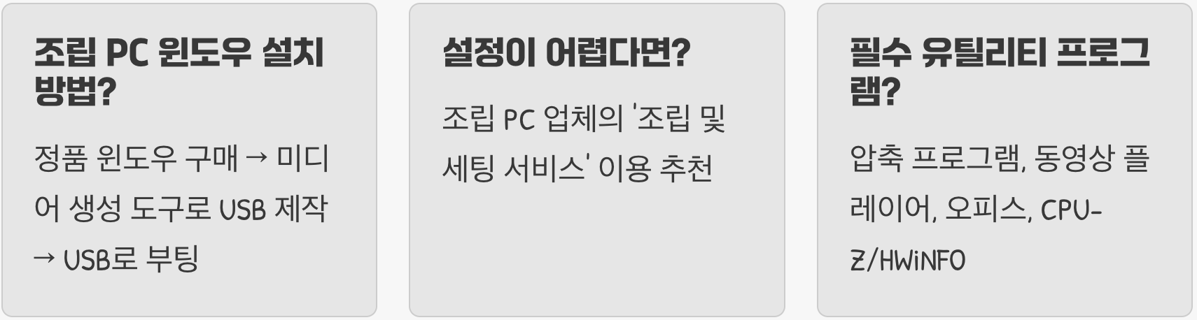 새 컴퓨터 구매 후, 포맷부터 안정화까지 해야 할 모든 작업