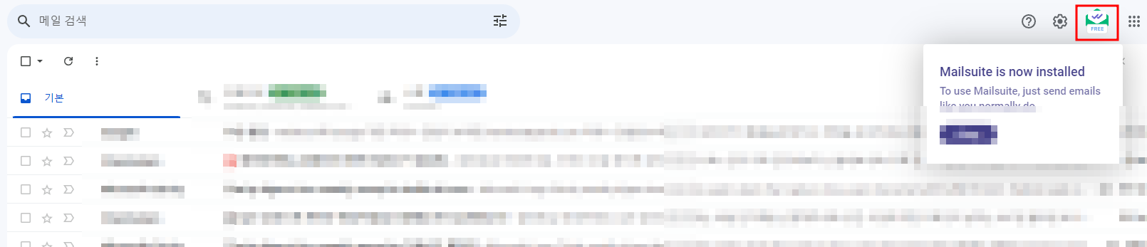 지메일 수신확인 설정
