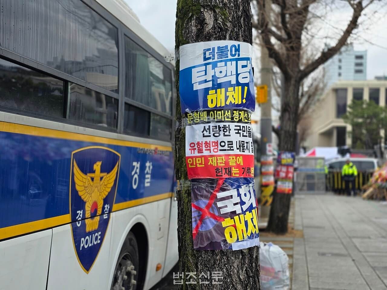 헌법재판관 8인 성향 탄핵 결과