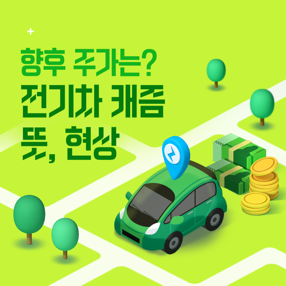 캐즘 뜻