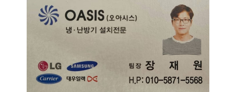 이천시 에어컨설치