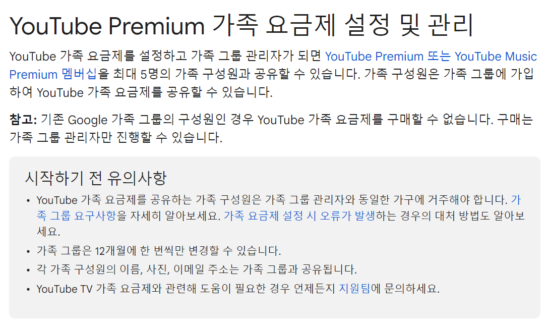겜스고 유튜브 프리미엄