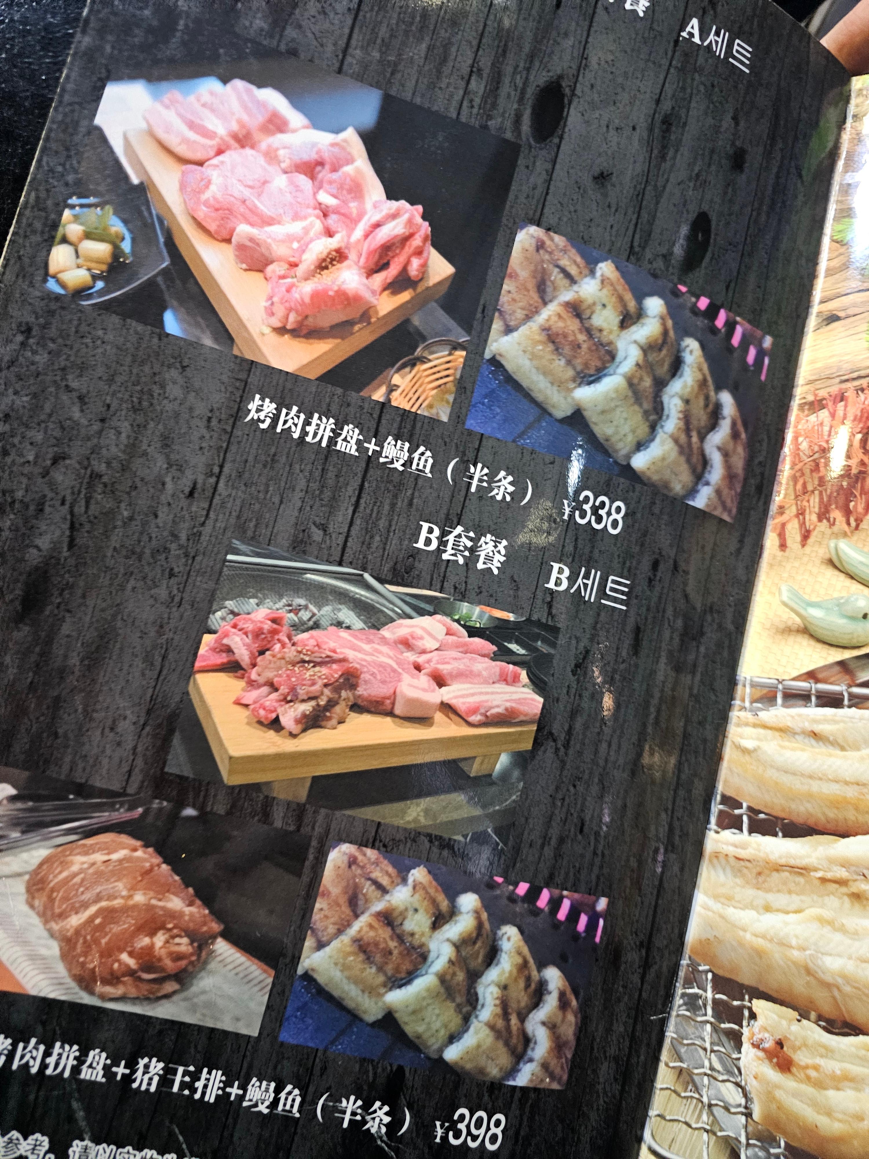 웬징루맛집 고기사랑