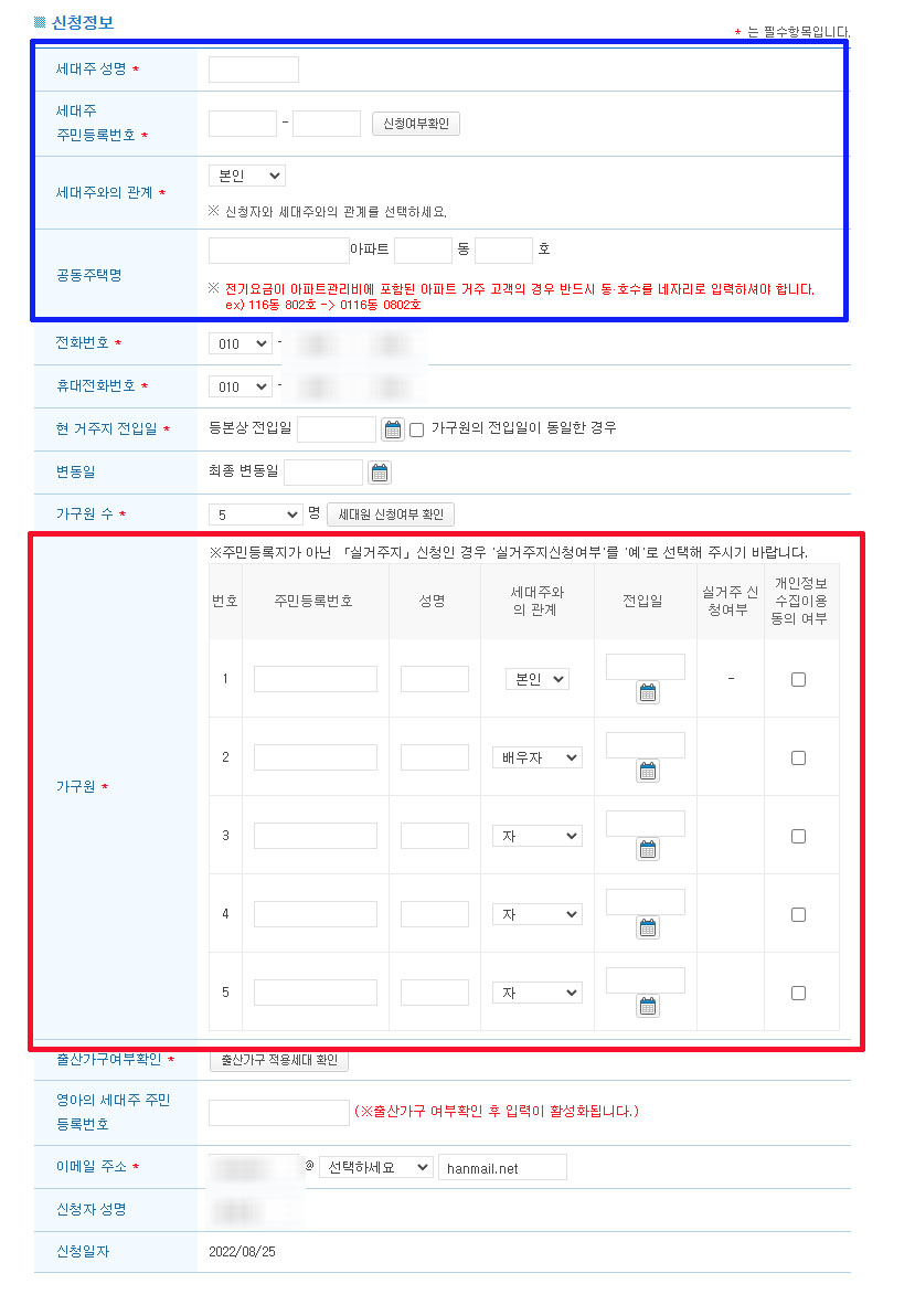다자녀_전기요금_할인_03