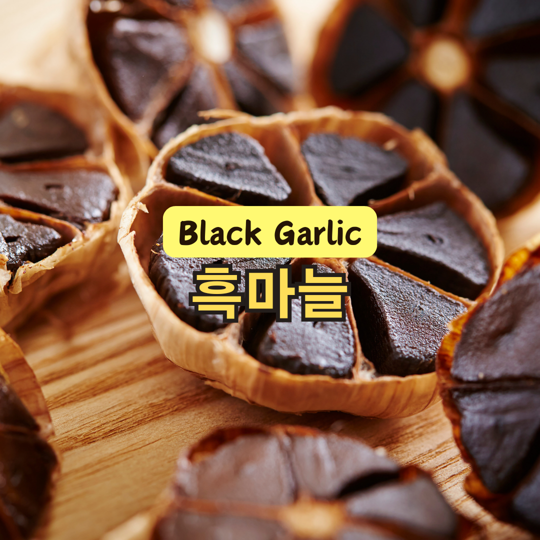 흑마늘 효능 효과 보관법 및 섭취방법 정보