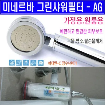 샤워기 수전 석회 필터 교체와 분해 세척 방법_16
