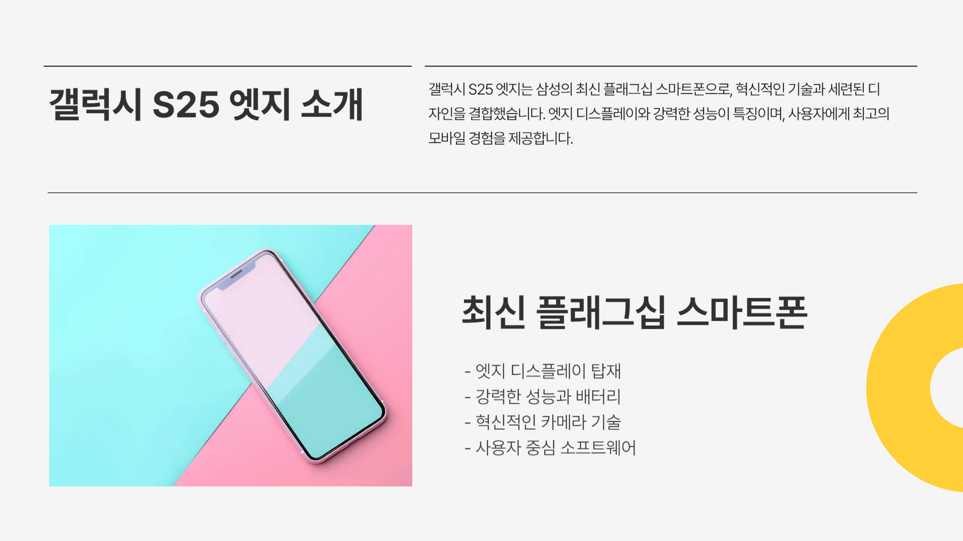 갤럭시 S25 엣지 기능, 놓치지 말아야 할 주요 특징