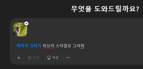 명령어 입력 화면