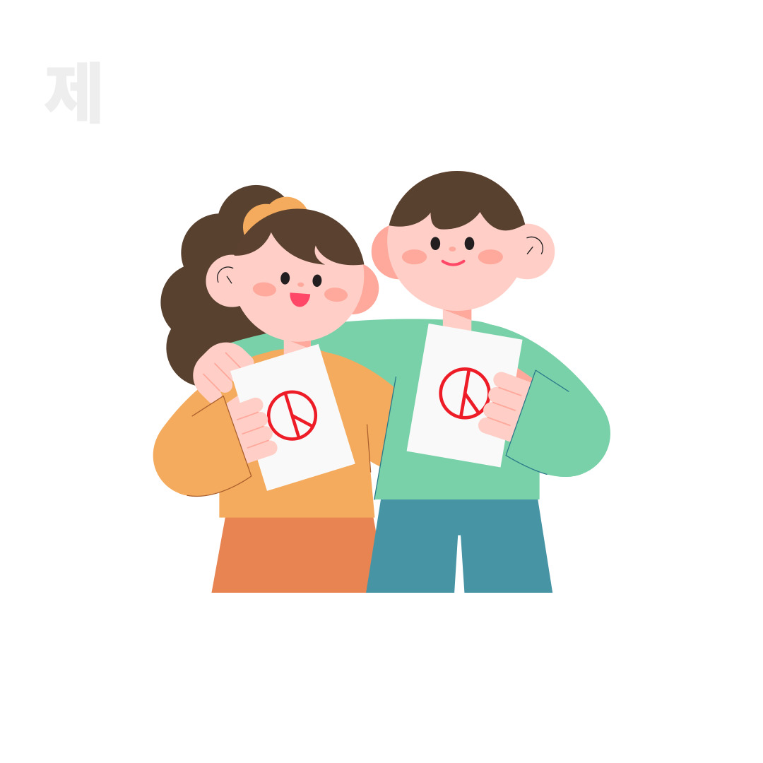 선거