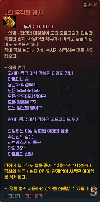 J의 우직한 망치