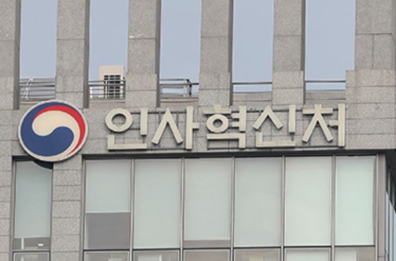 가상공간에서 공무원 채용 청년의견 듣는다