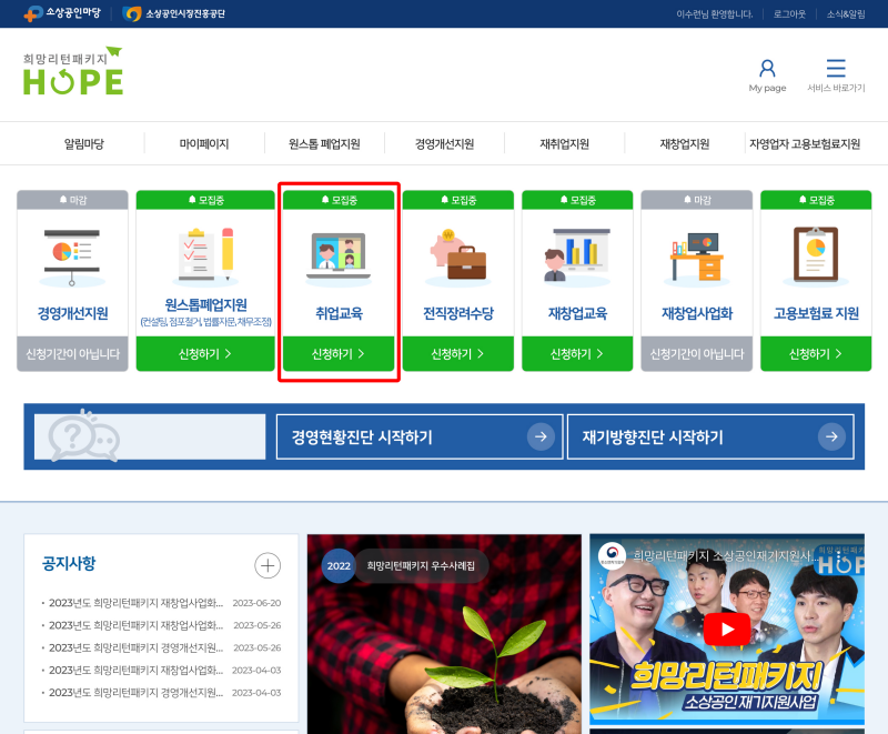 희망리턴패키지-전직장려수당