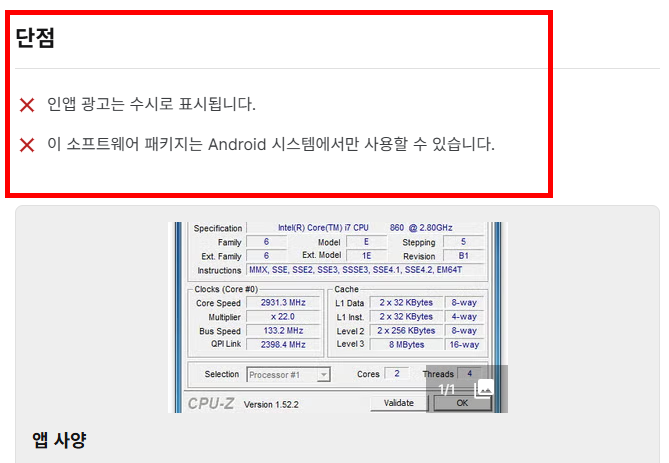 cpu-z 한글판 다운로드 사이트