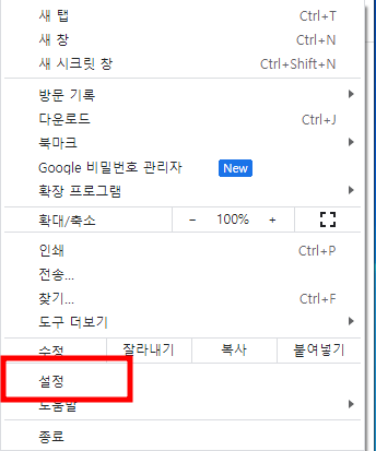 팝업차단 해제방법 사진