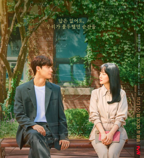 드라마-멜랑꼴리아-포스터