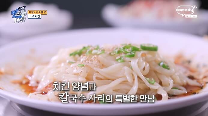 칼국수사리