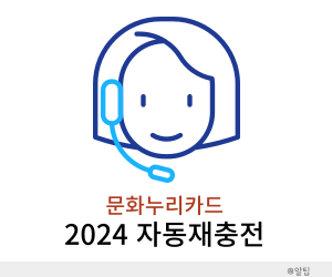 문화누리카드