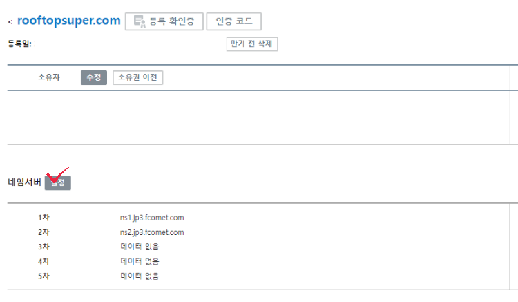 가비아 관리화면
