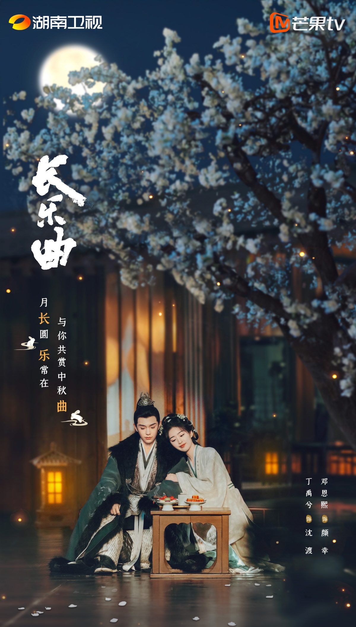 장락곡-정우혜와 등은희-하얀나무아래서 앉아있는 모습