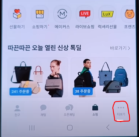 카카오 쿠폰