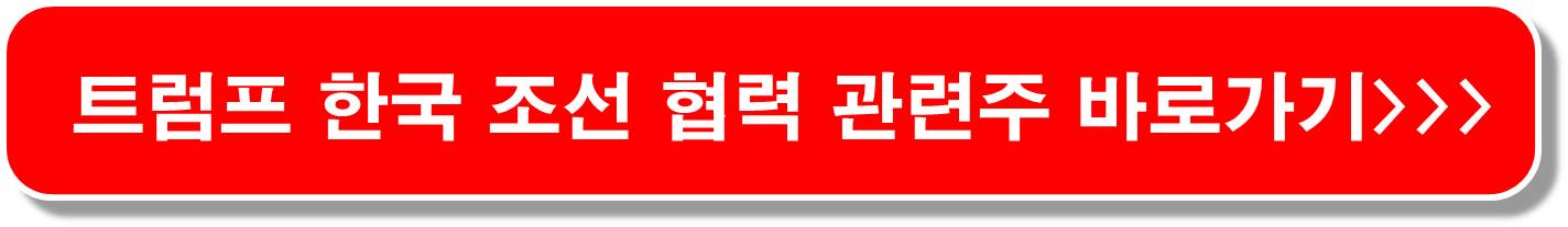 창투사-관련주