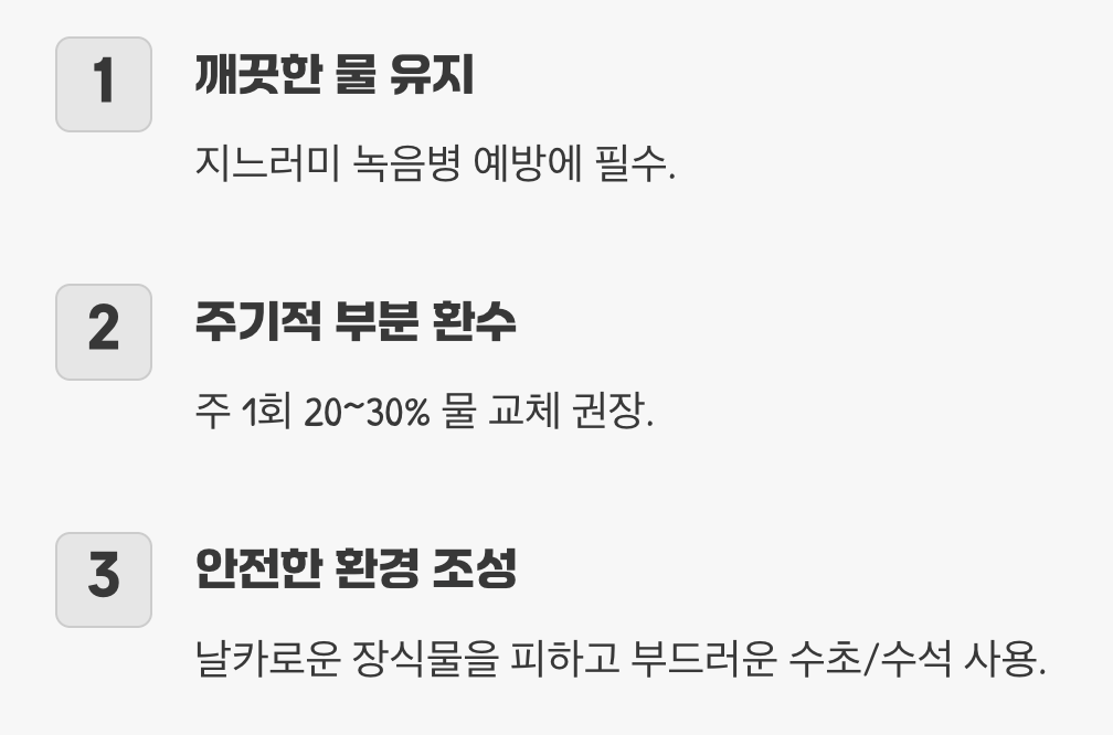 비단결을 지키는 물 관리 비결