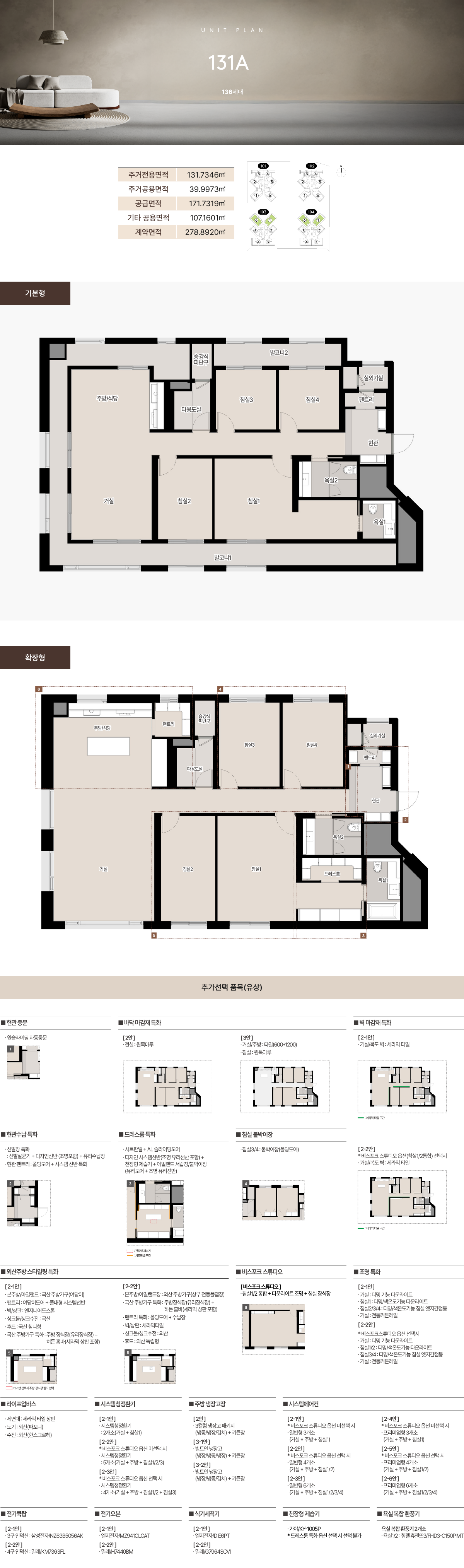 서면써밋 131A 평면도