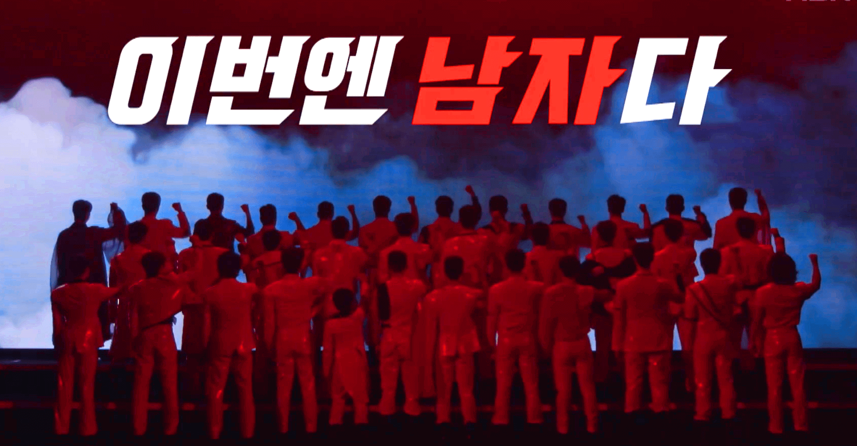 현역가왕 2
