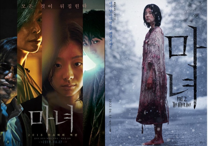 마녀2결말
