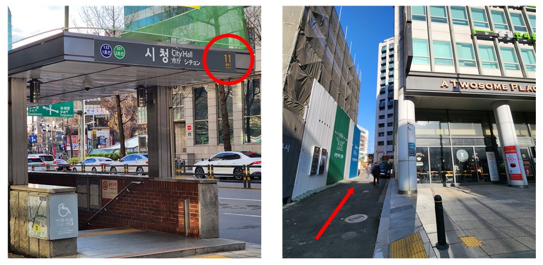시청역-11번출구