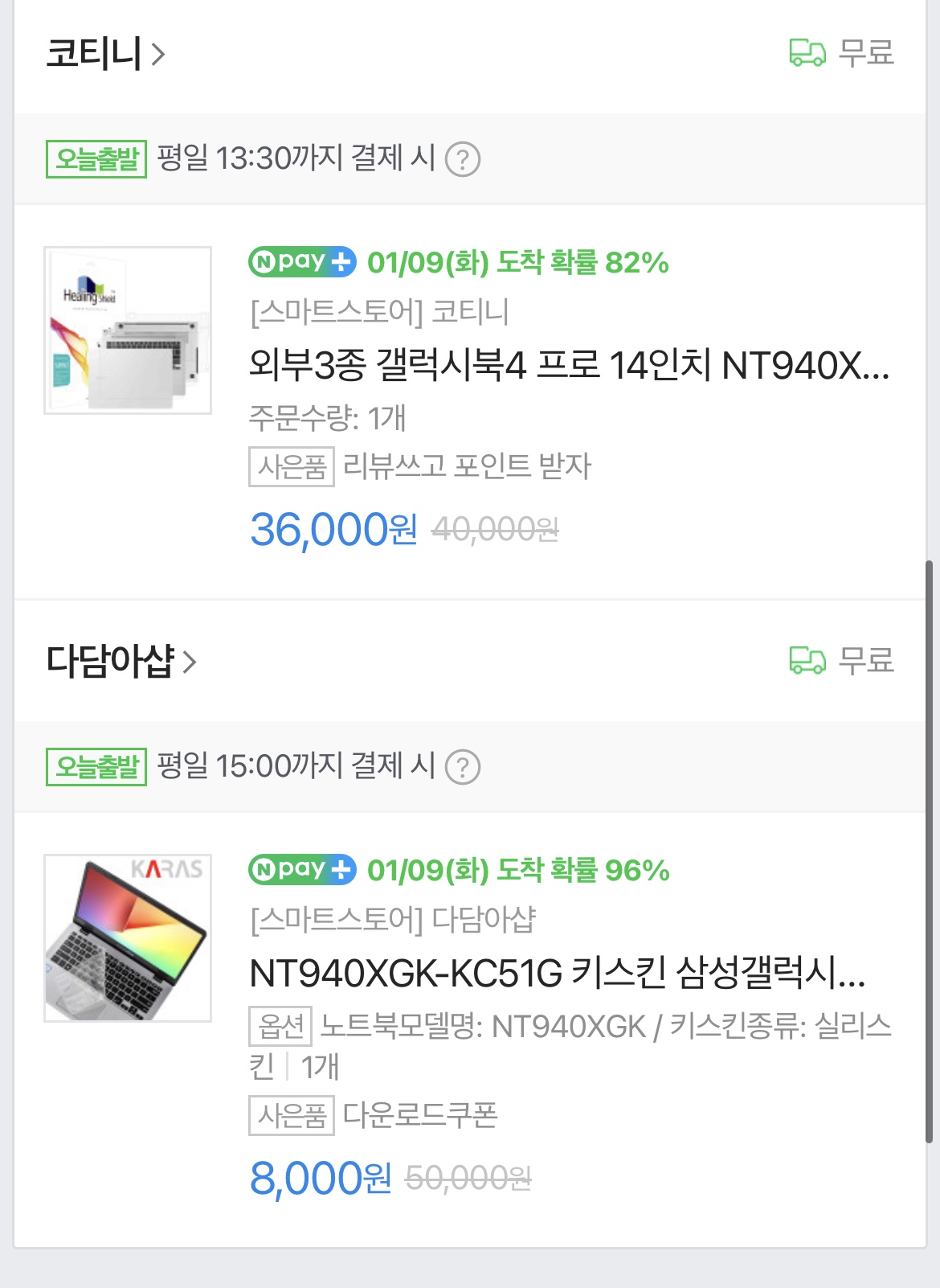 삼성 갤럭시북4 프로 개봉후기, 14인치 노트북 추천