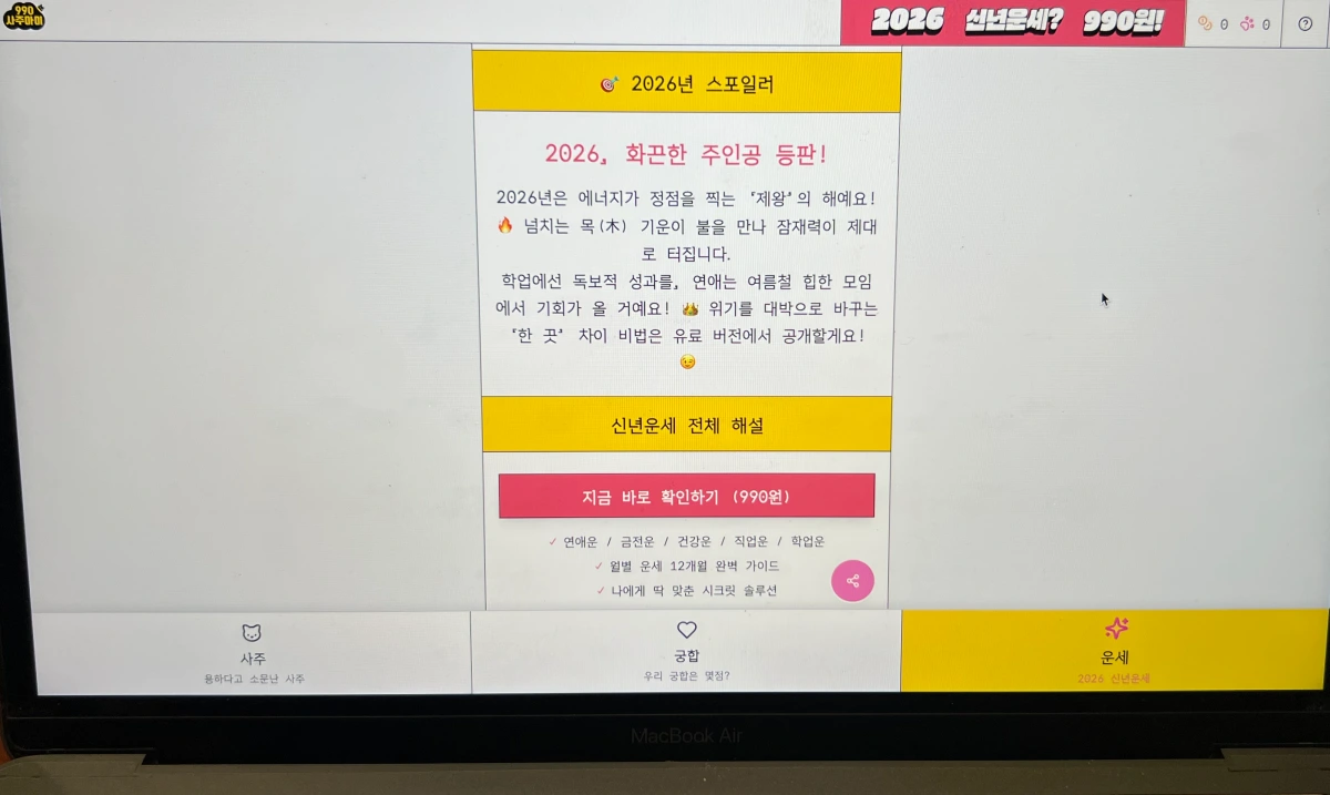 사주보는-사진4