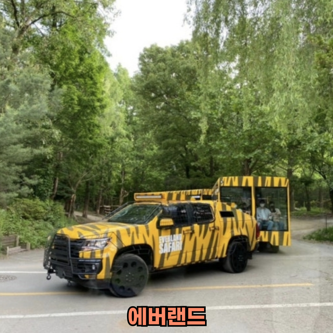 에버랜드