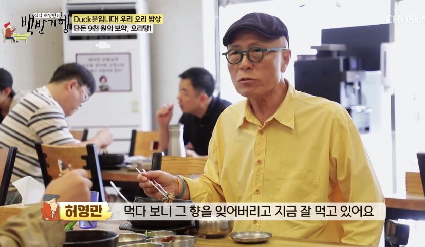 오리진 (오리탕&오리곰탕)