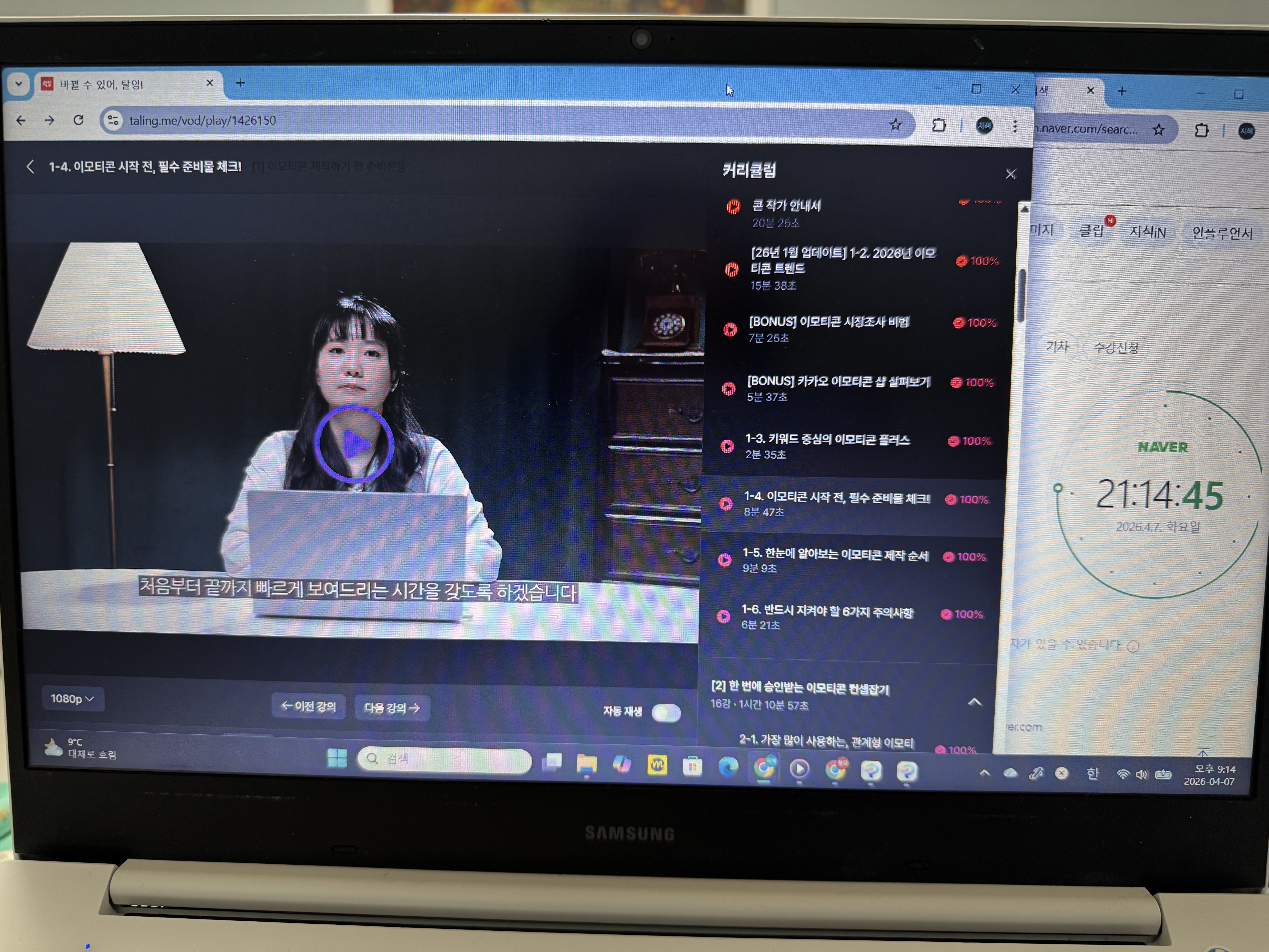 탈잉 김나무 이모티콘 챌린지 DAY 2