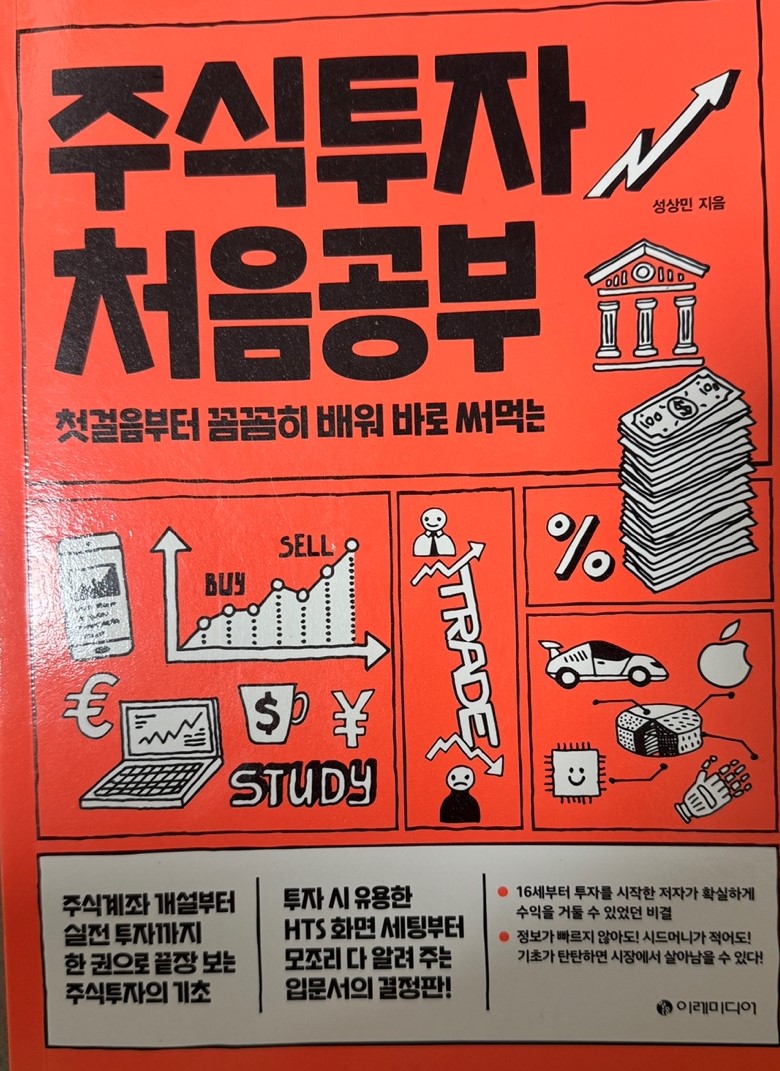 첫걸음부터 꼼꼼히 배워 바로 써먹는