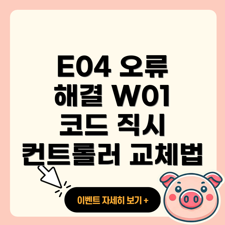전기자전거 에러코드