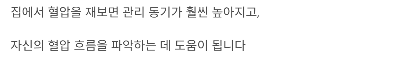 혈압 낮추는 법