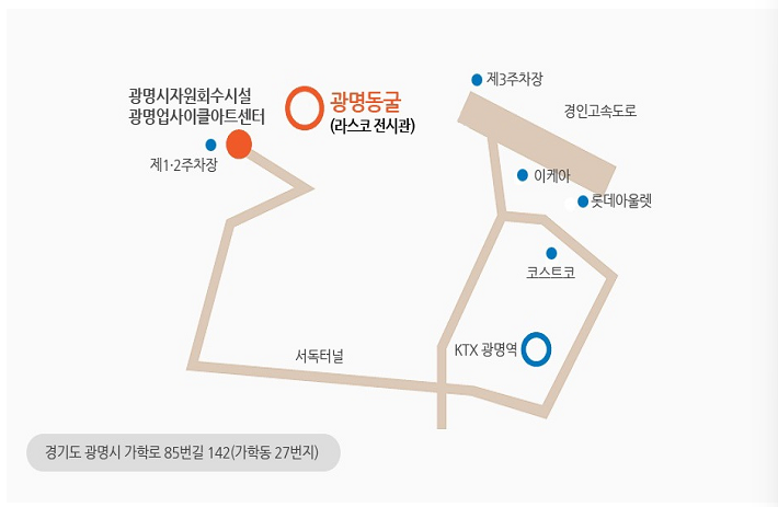 여름 실내 휴가지 광명동굴 ㅣ즐길거리, 입장료, 운영시간, 주차장
