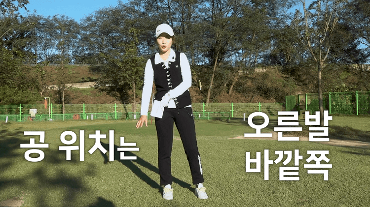 러프샷 치는 법