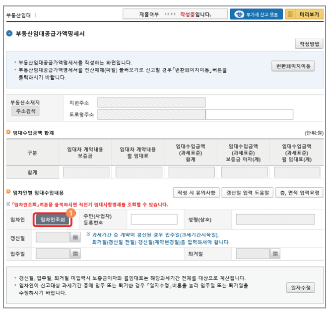 간이과세자 부가가치세 신고방법