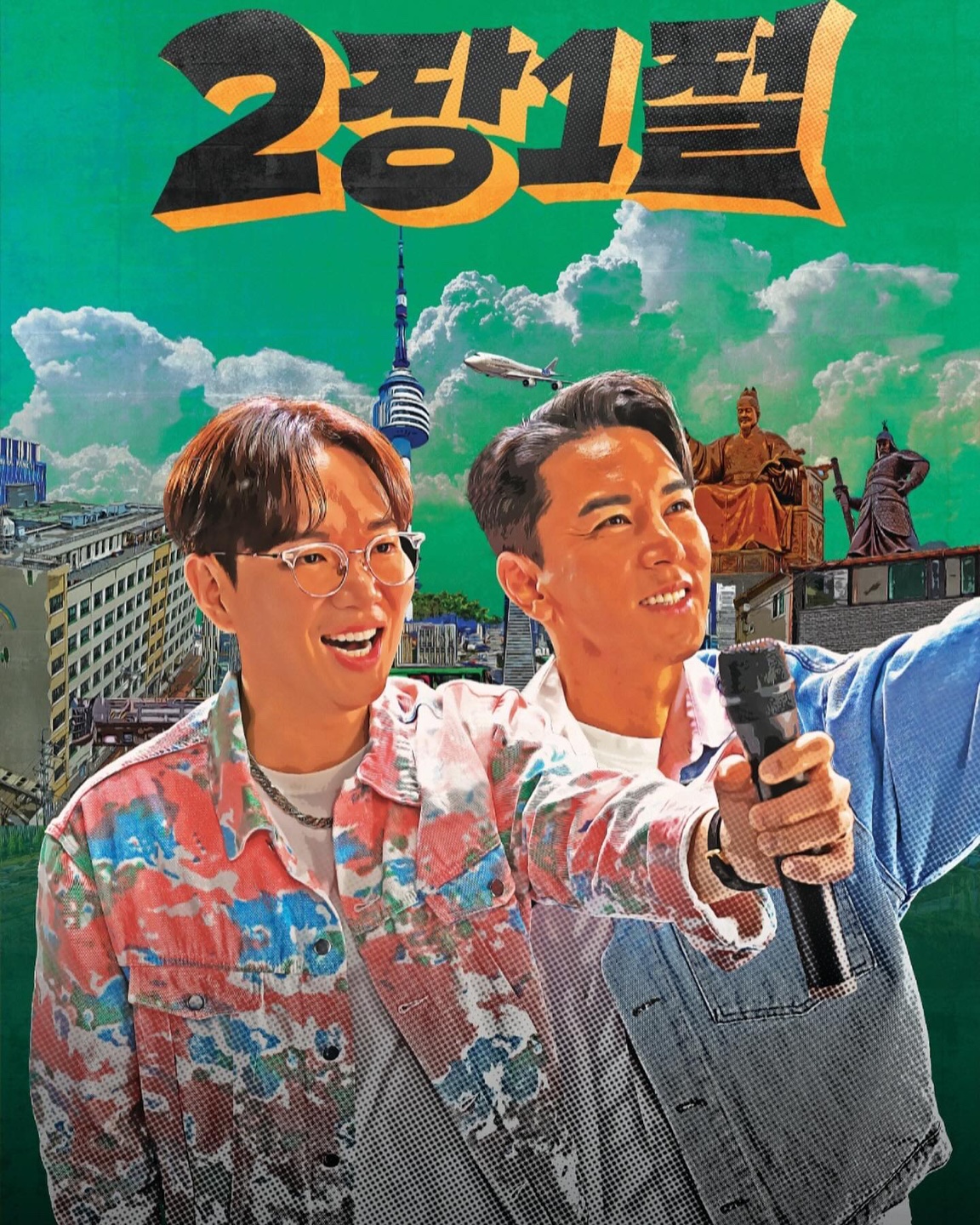 장민호 콘서트 호시절