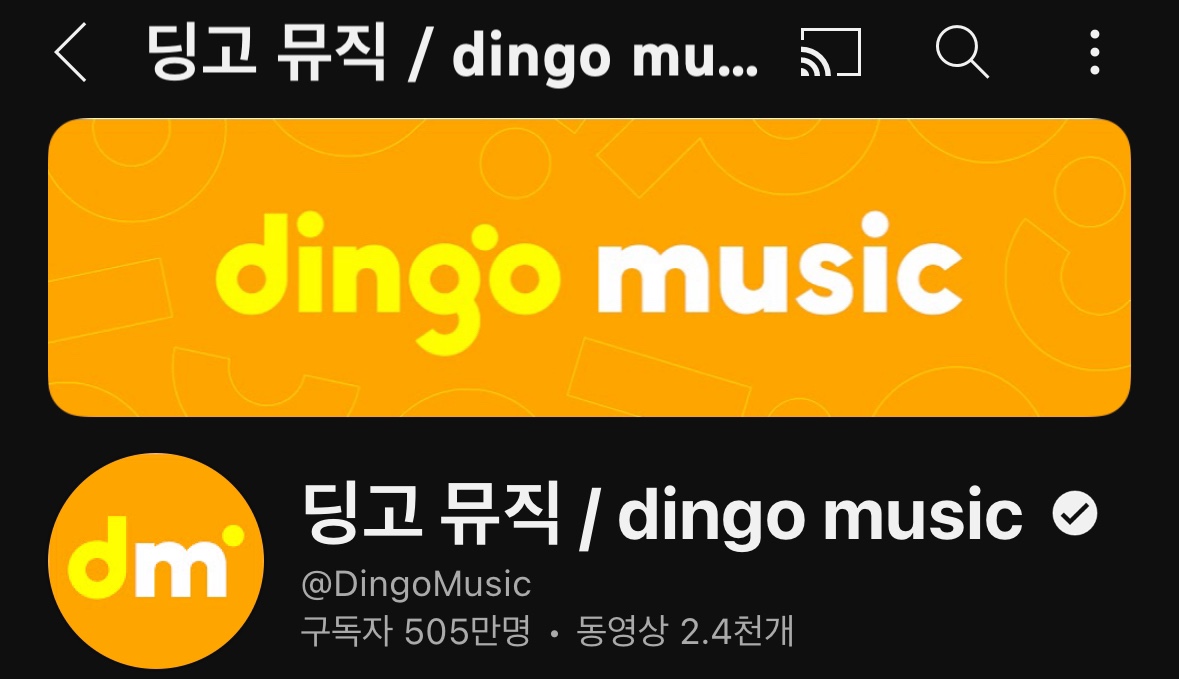 딩고-뮤직-콘서트-라인업