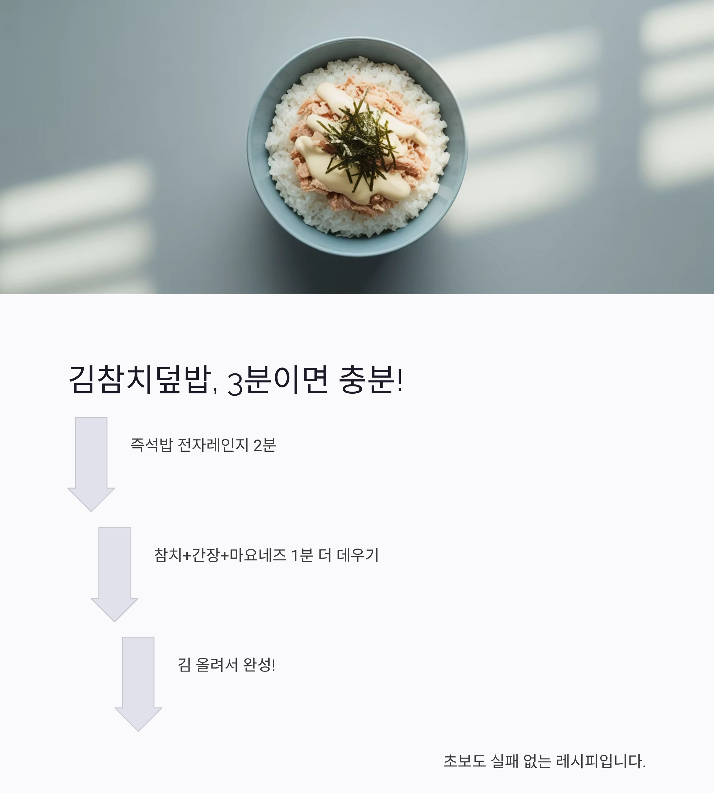 전자레인지로 10분 만에 완성하는 초간단 점심 레시피 모음