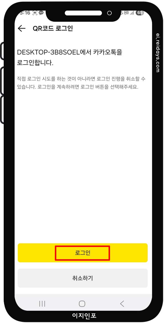 QR코드 로그인