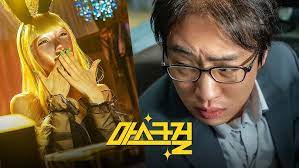 마스크걸