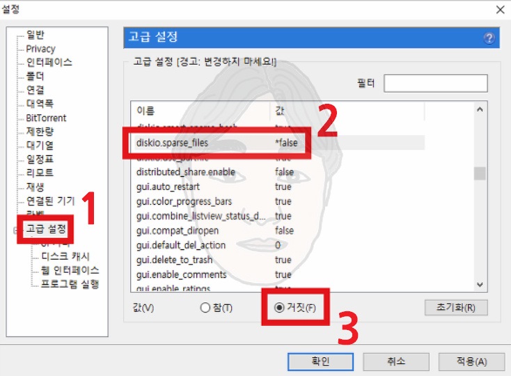 토렌트 속도 늘리는 방법